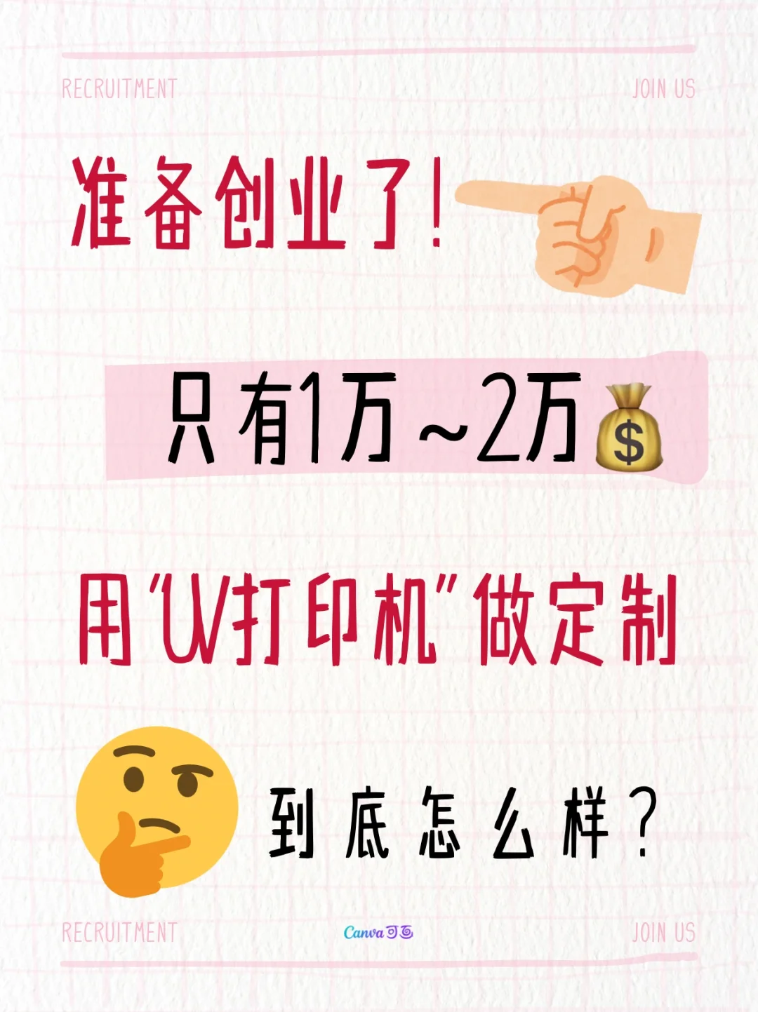 2025年普通人怎么样翻身！