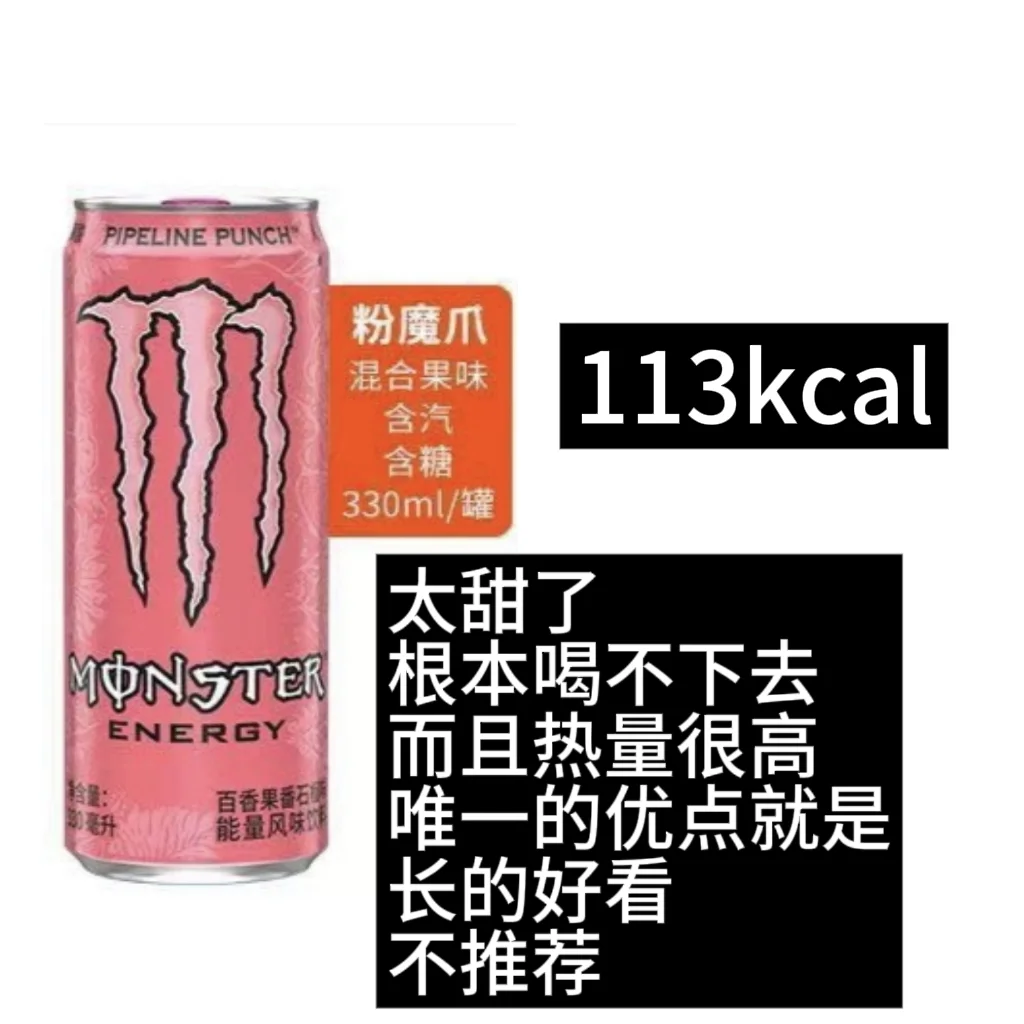 魔爪口味测评?（个人向）