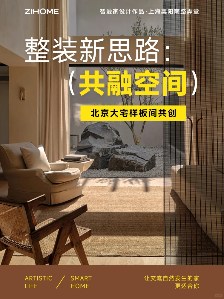 大宅整装升级,关键在这1步