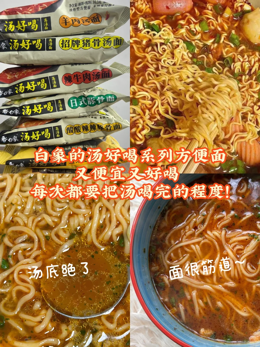 好不容易找到的?|宿舍党超方便懒人速食?