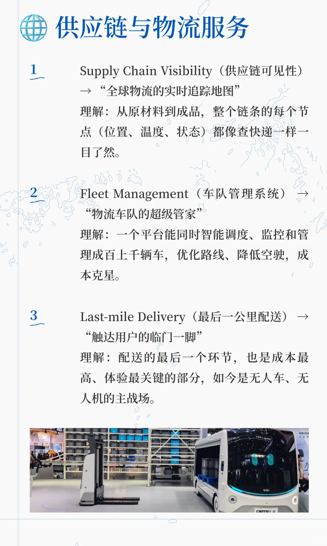 ?物流人狂喜！2025亚洲物流展攻略2.0