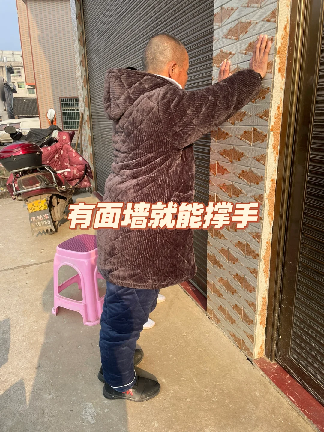 老爸偏瘫居家康复,适老化改造的后续