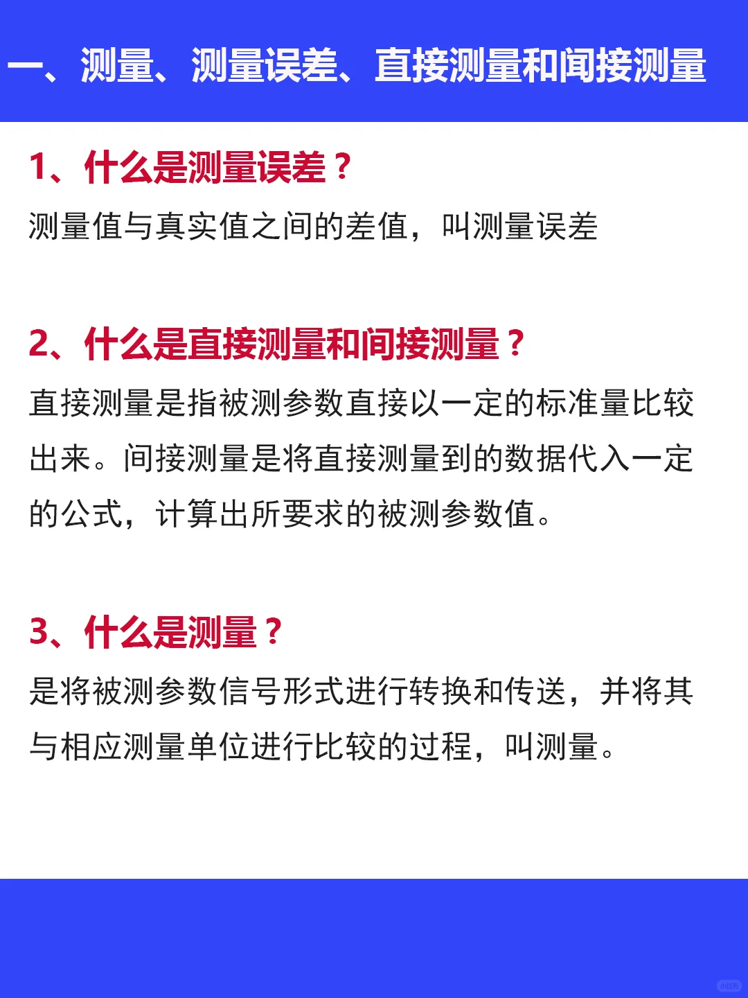 文科女友也能看懂的仪表自动化入门知识❗️