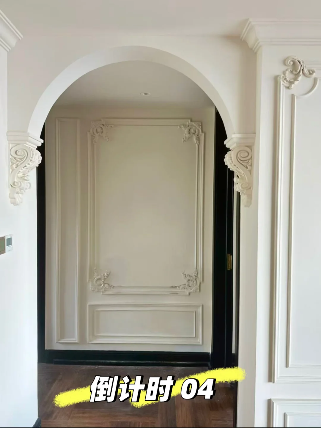 图一到图六 这大概就是法式软装的意义～