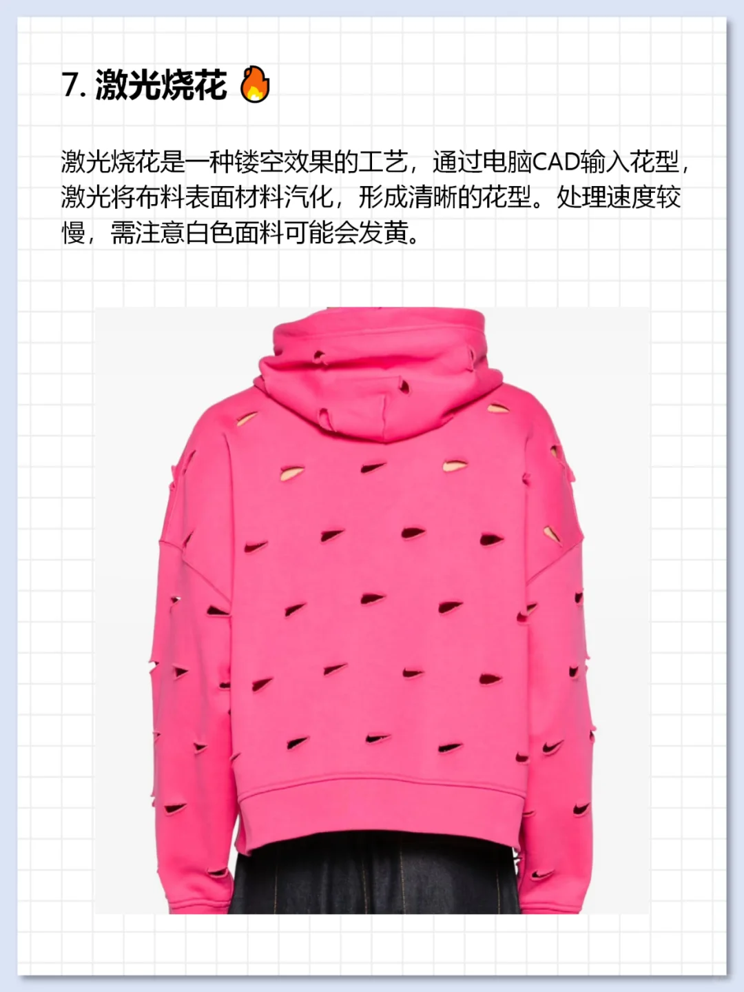 服装行业常见的专机工艺?✨