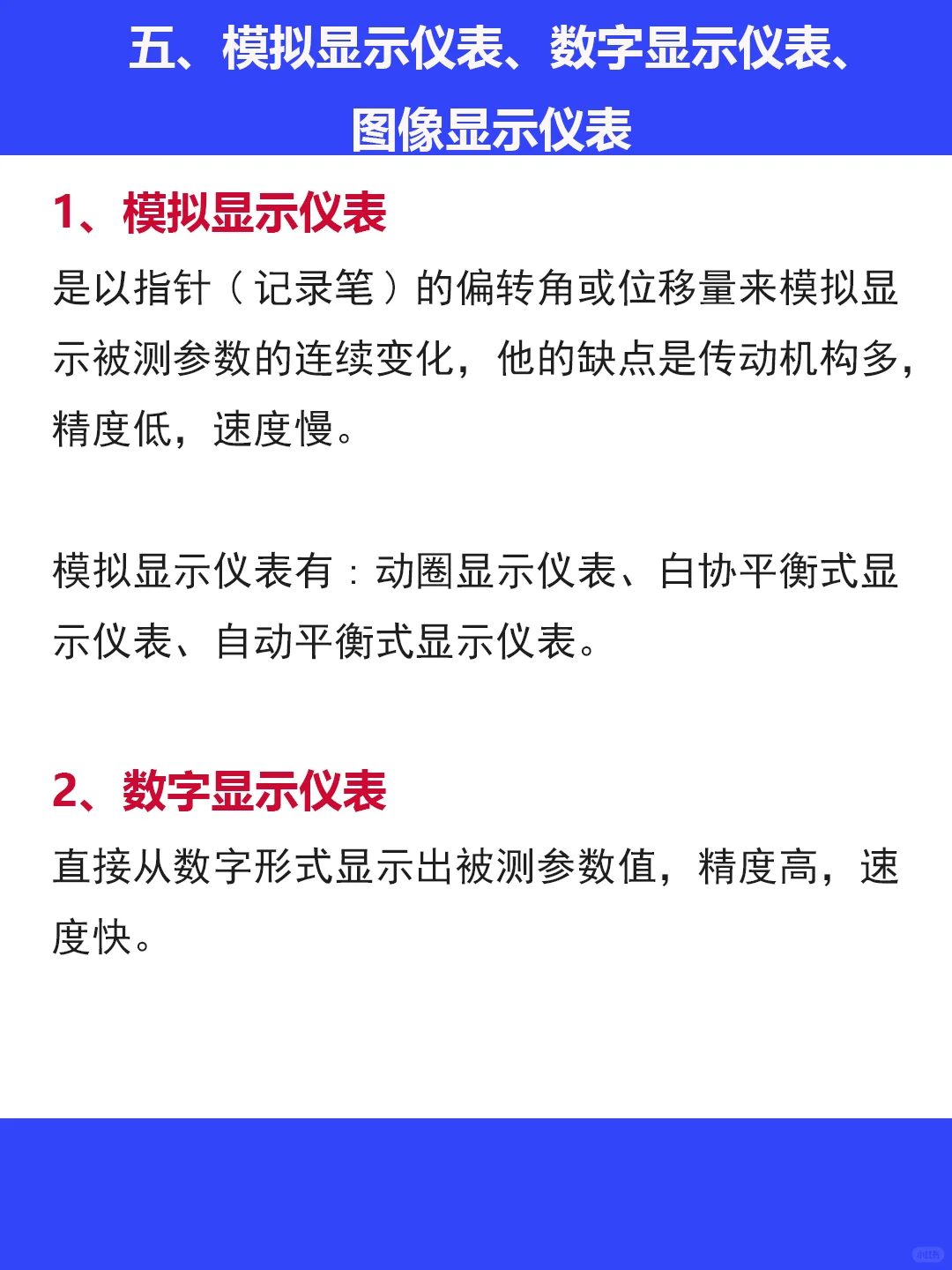 文科女友也能看懂的仪表自动化入门知识❗️