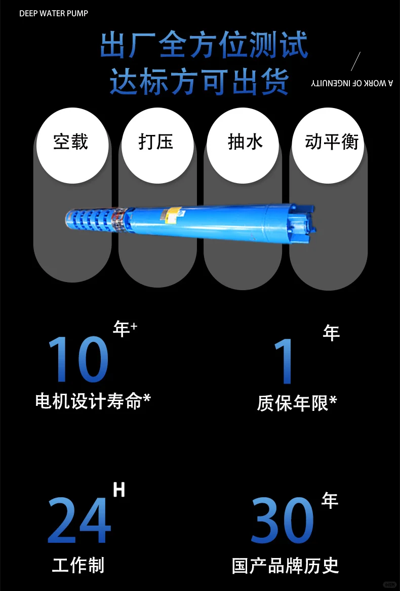 150QJ深井潜水泵配型高扬程流量10方-50方