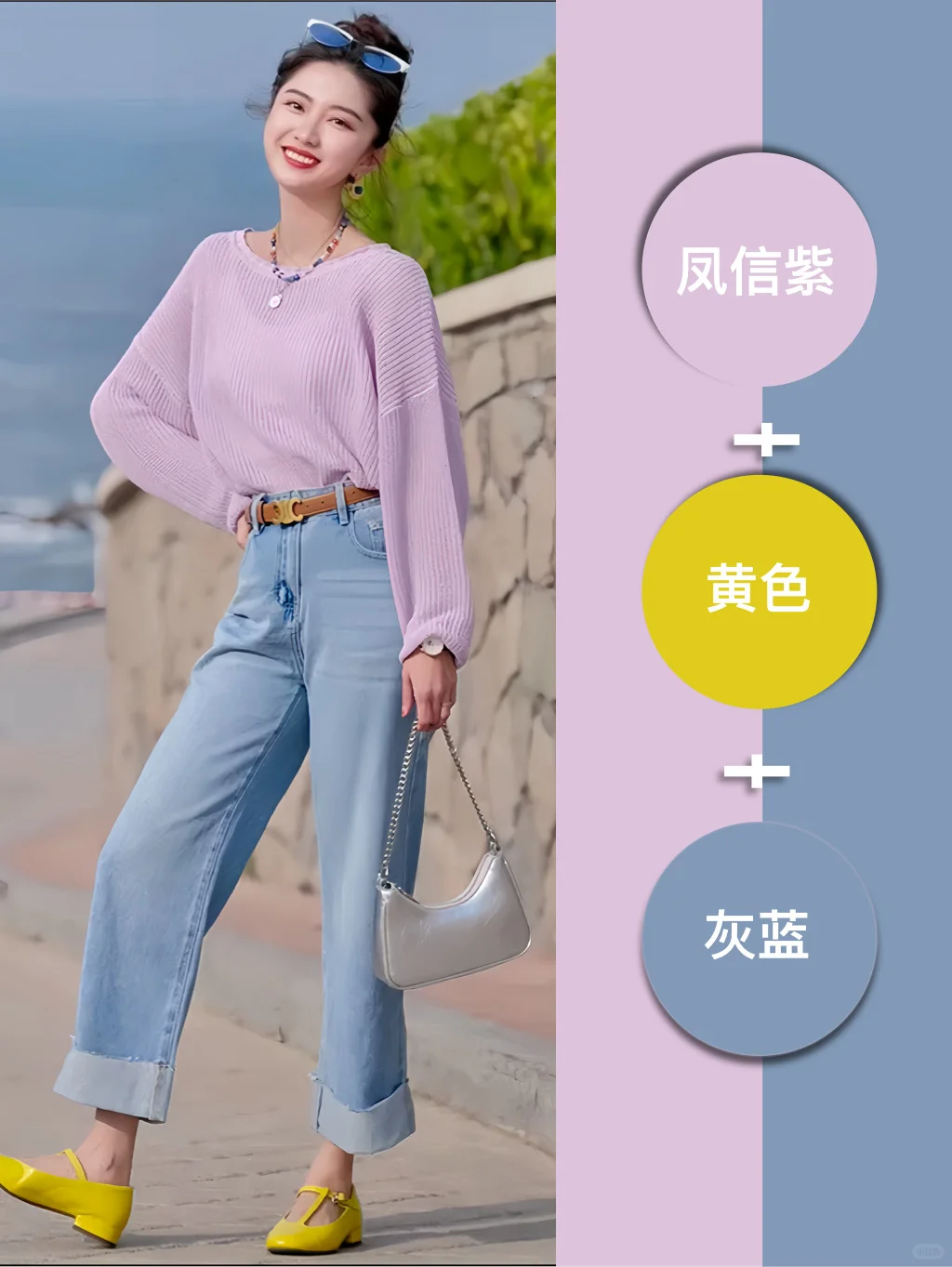 每天get一种配色｜春秋撞色穿搭