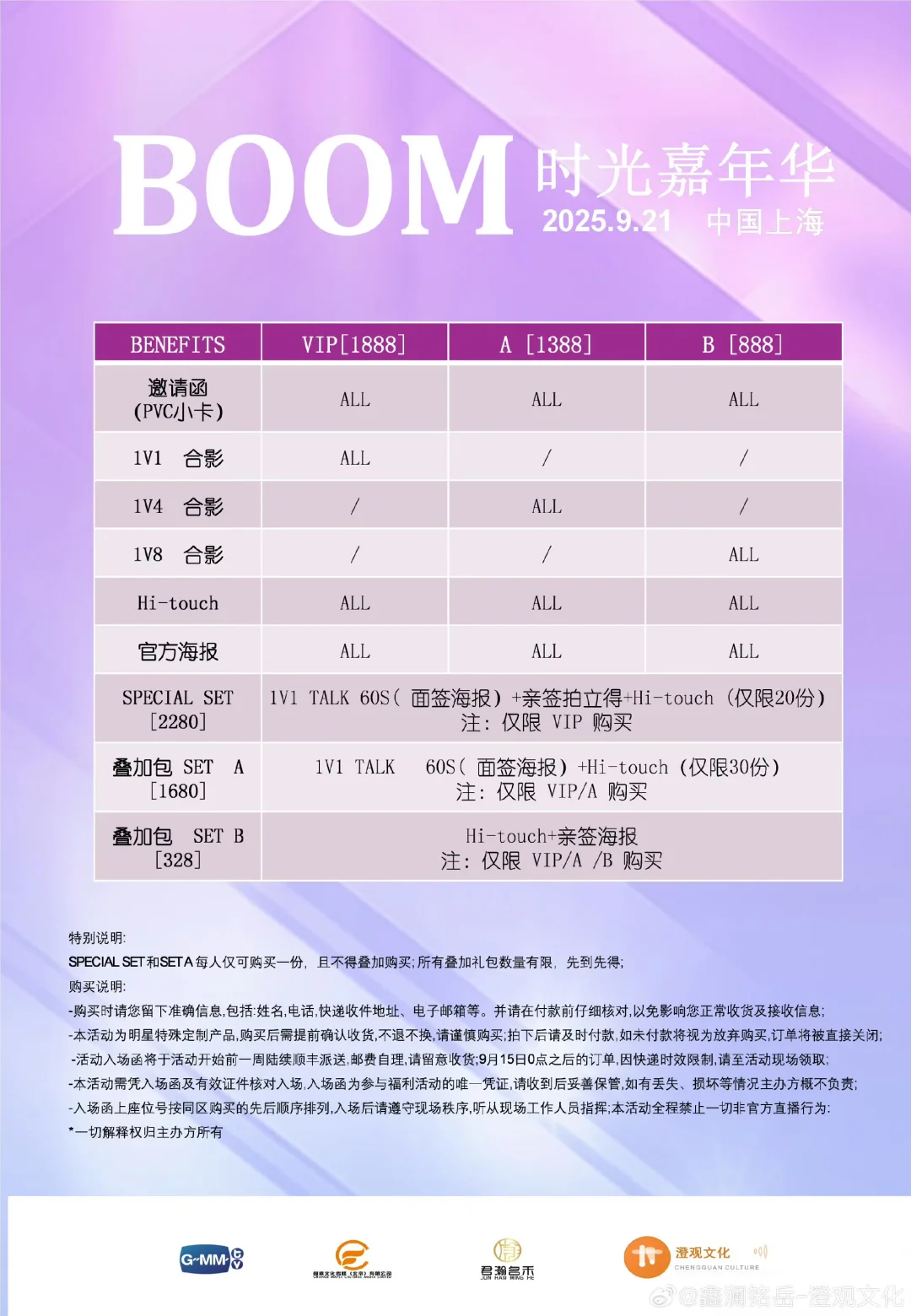 主办方是疯了吗？