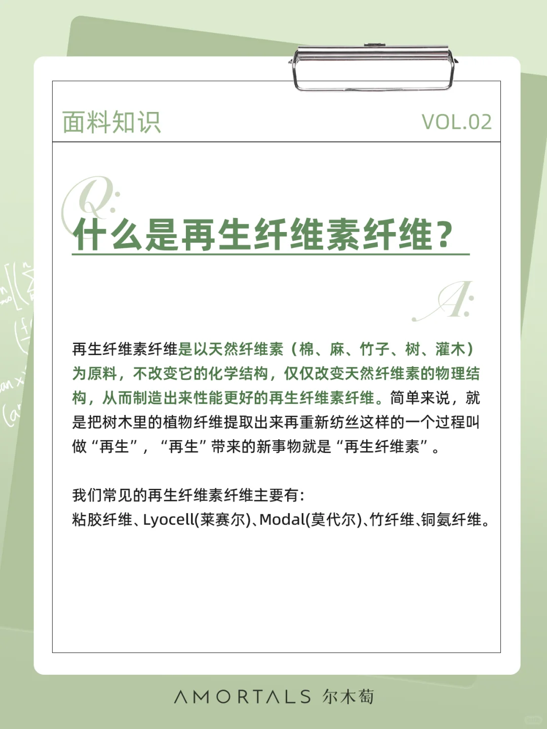 再生纤维素纤维的洗脸巾是什么来路?