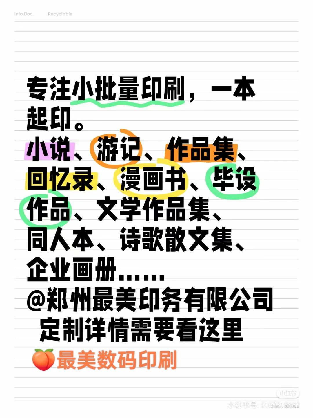 @郑州最美印务有限公司&?最美数码印刷
