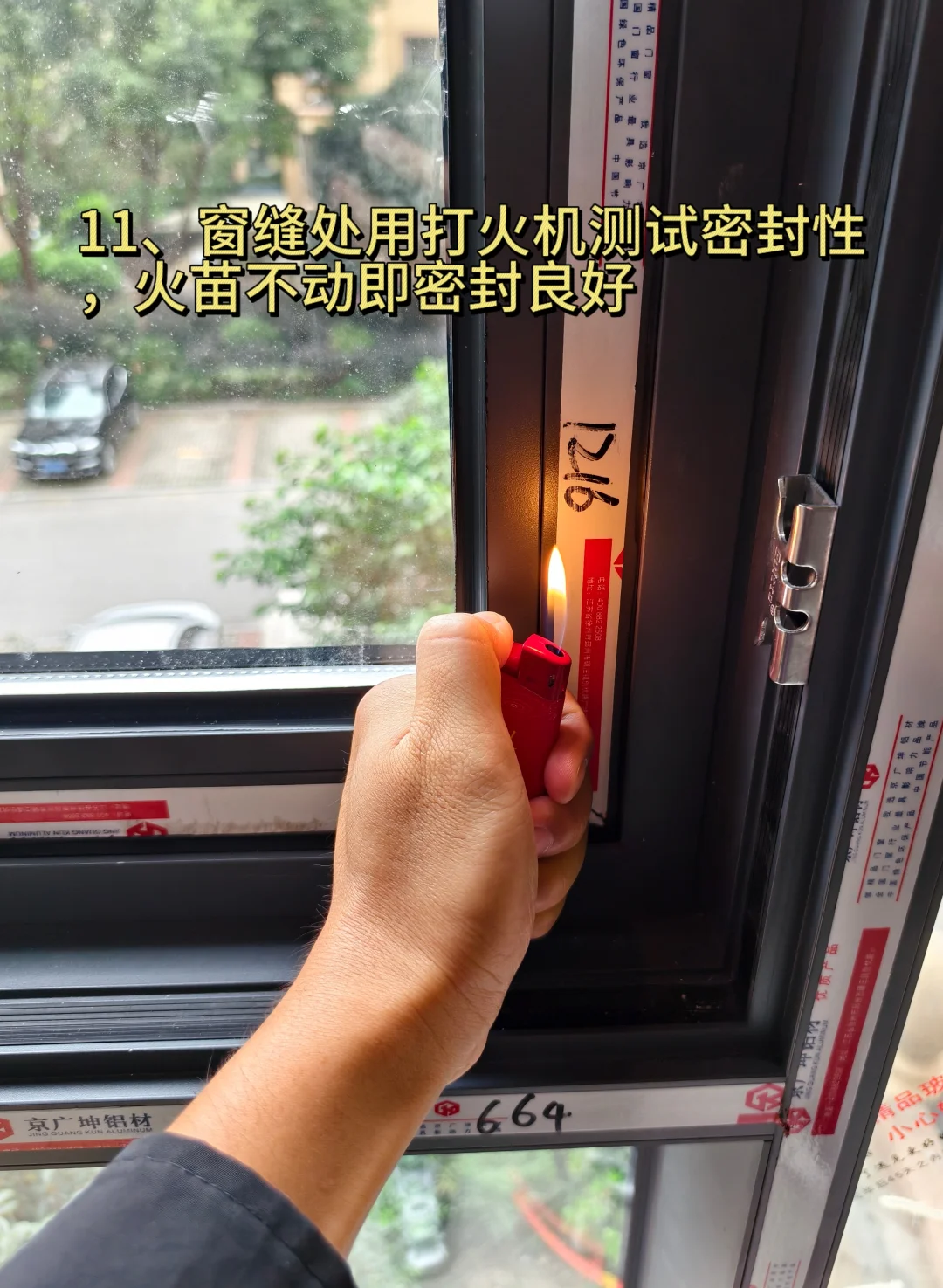 封窗验收必须一一检查的18项❗