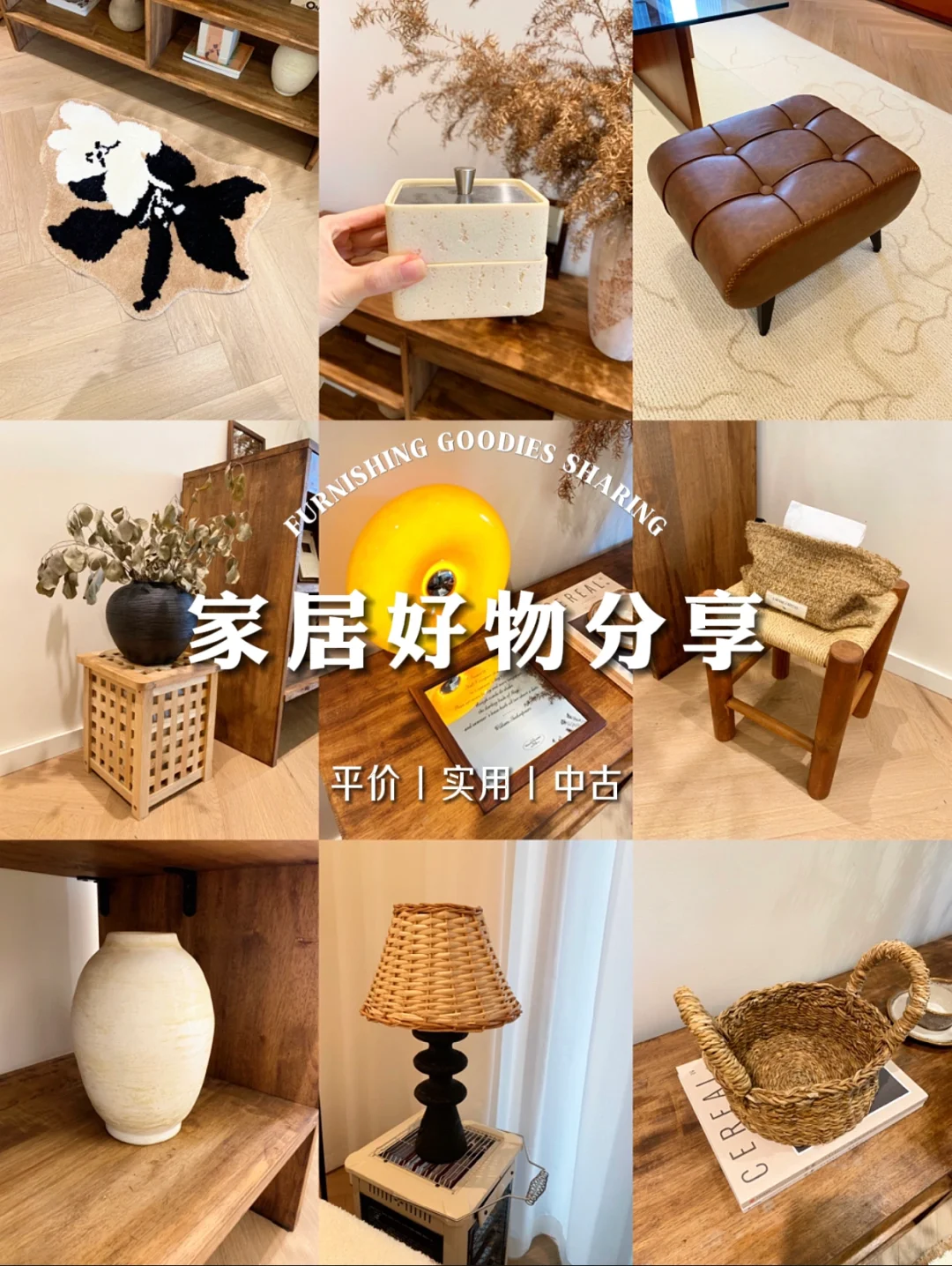 说说我家那些高颜值实用家居好物??✨