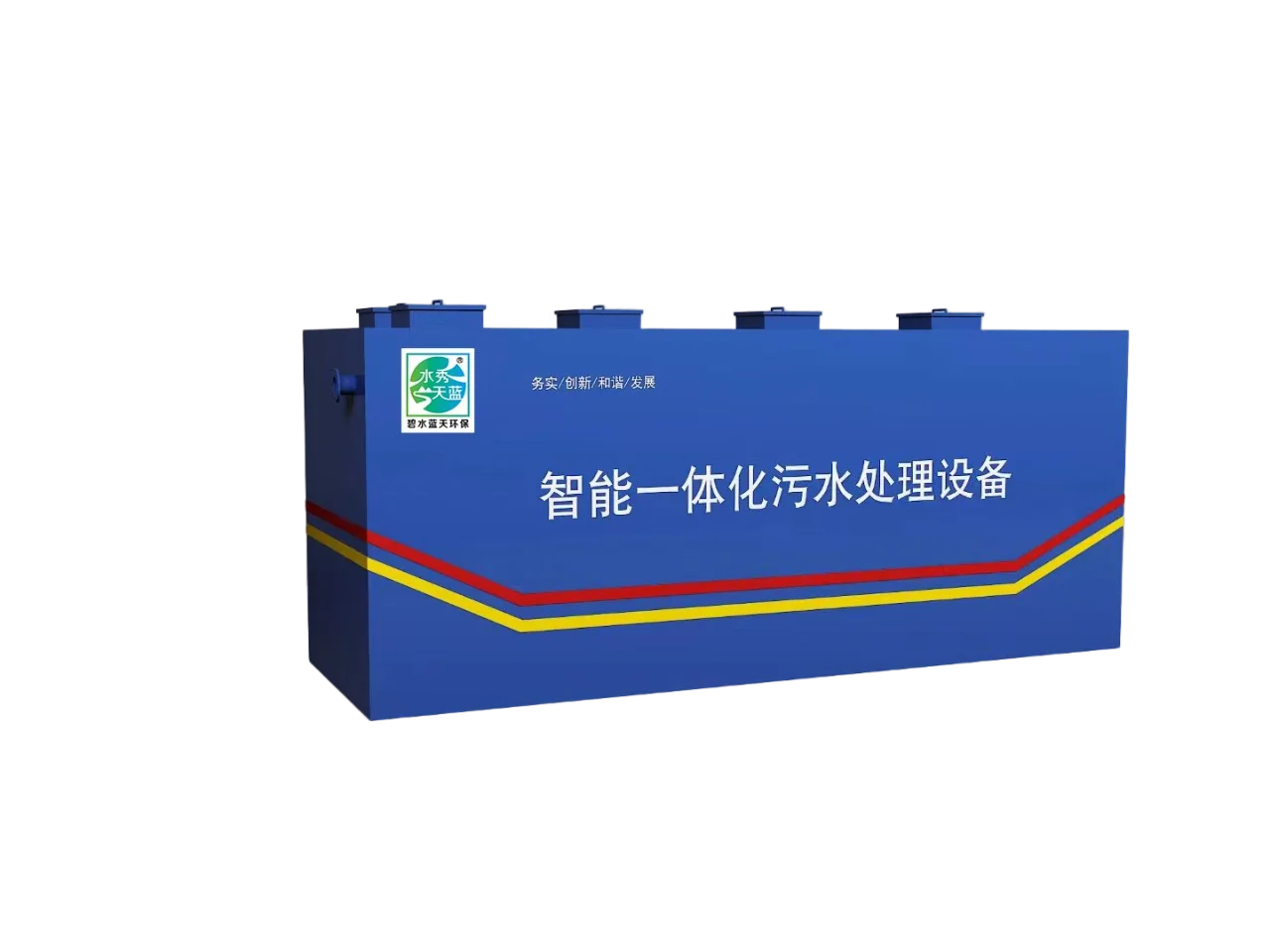 一体化污水处理设备: