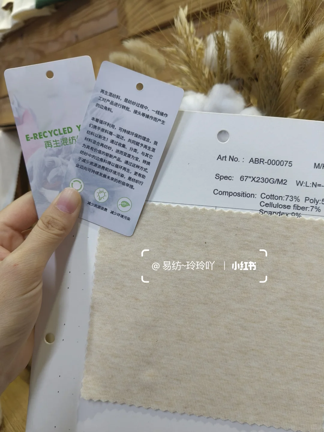 特色系列|再生纤维打底