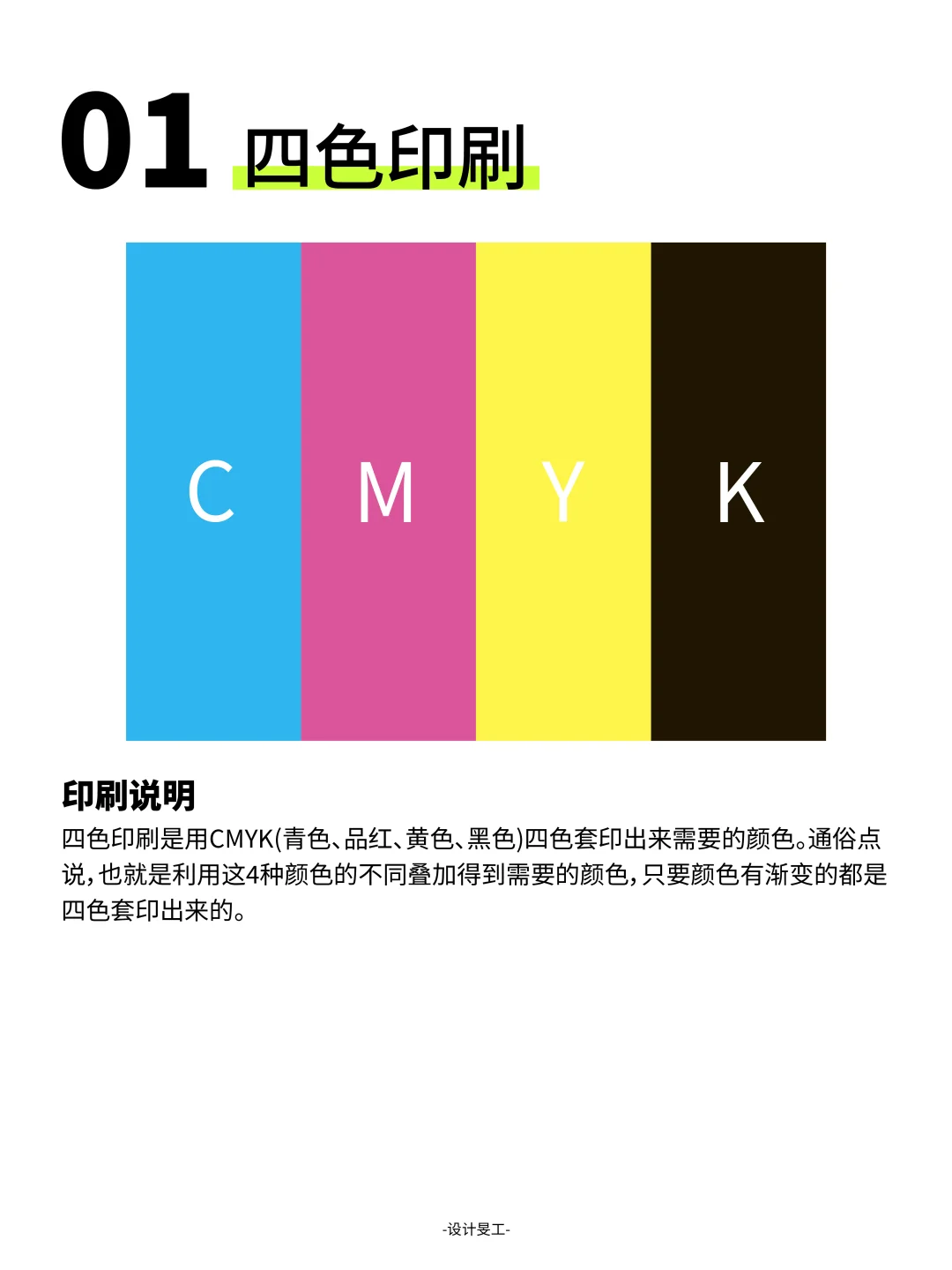 干货｜设计师一定知道的16种印刷工艺