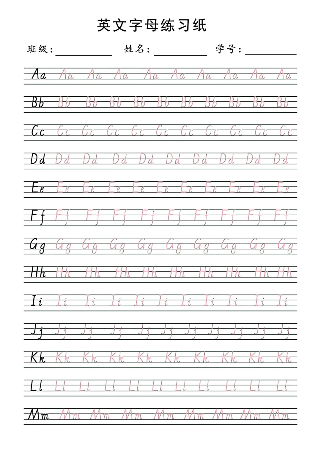 手写体26个字母