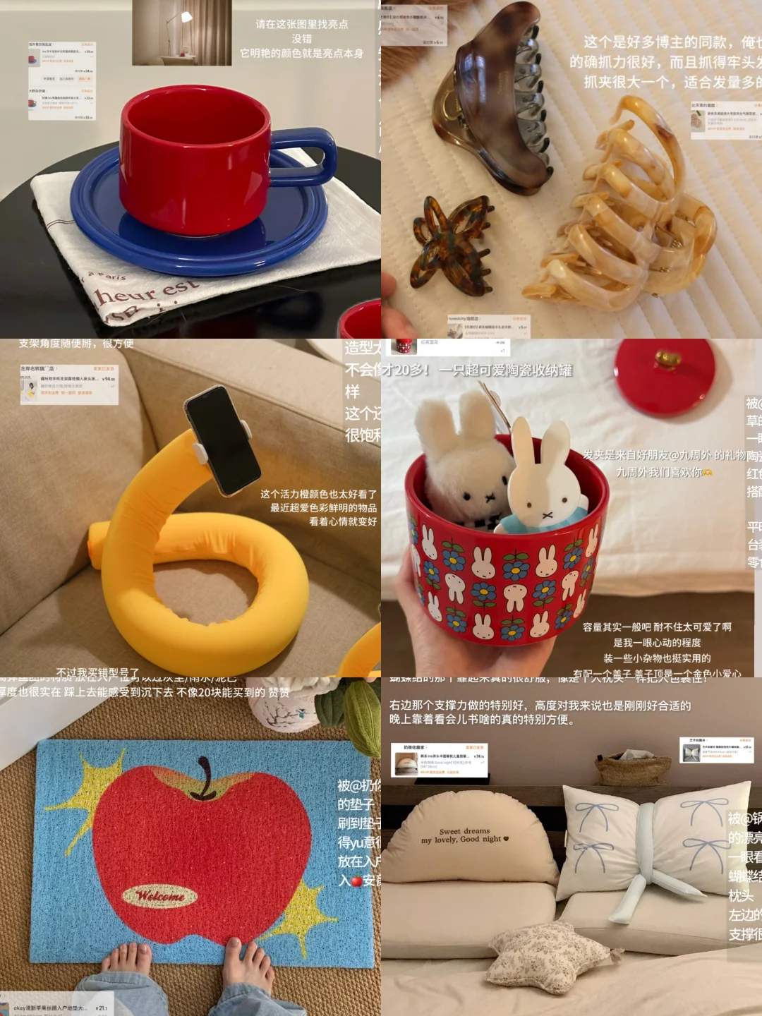 ?被种草的一些居家幸福感好物分享: