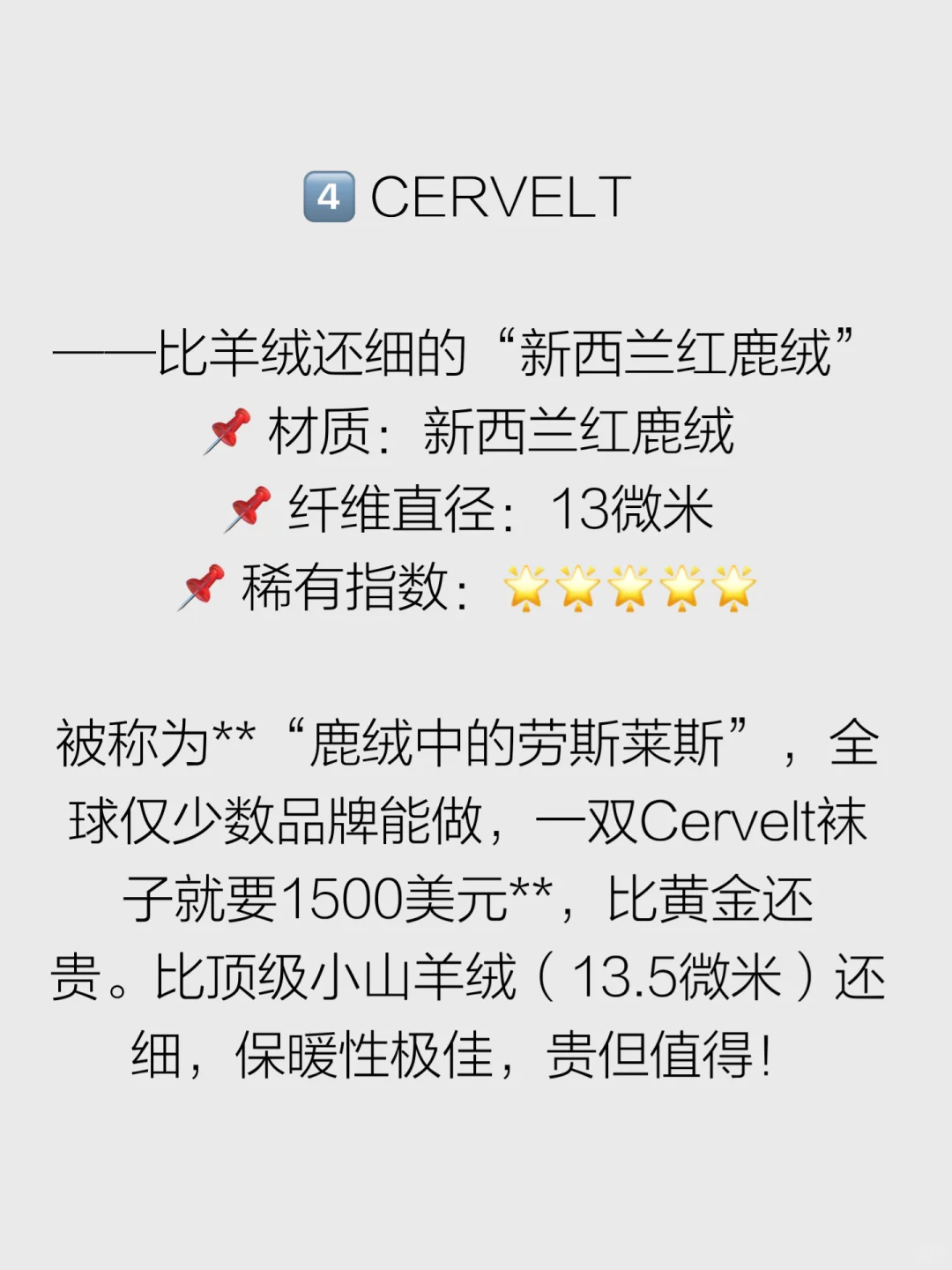 盘点十种奢华面料，羊绒居然排最末！