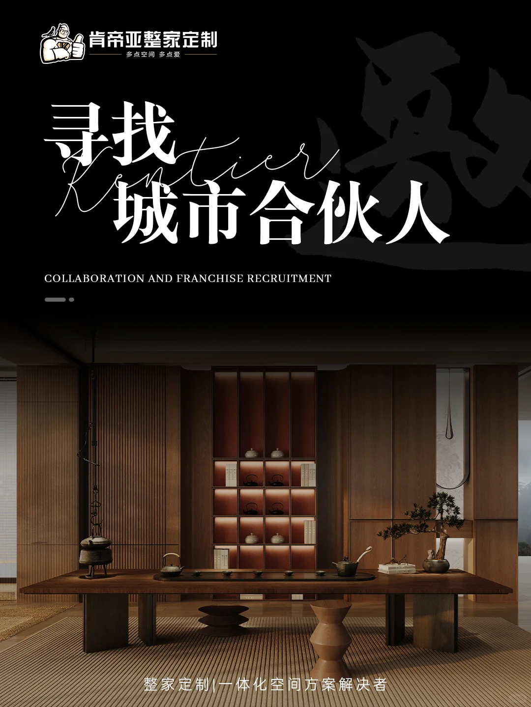 想入局整家定制风口?选对品牌比努力更重要