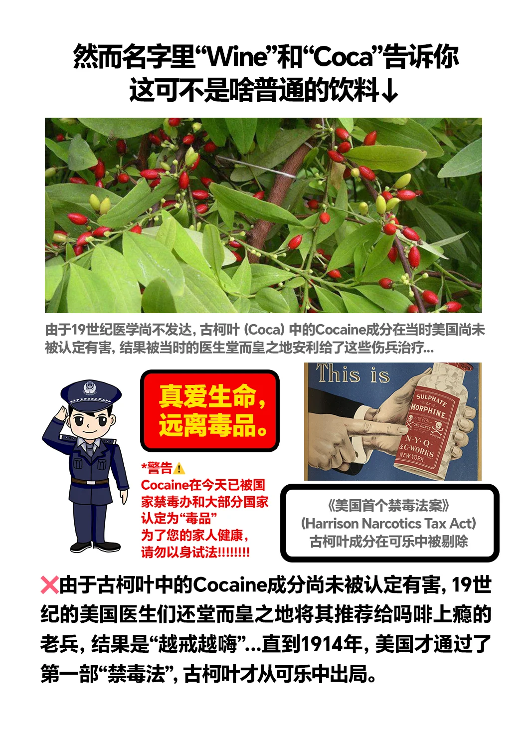 医生劝退的肥宅快乐水,19世纪竟是处方药?