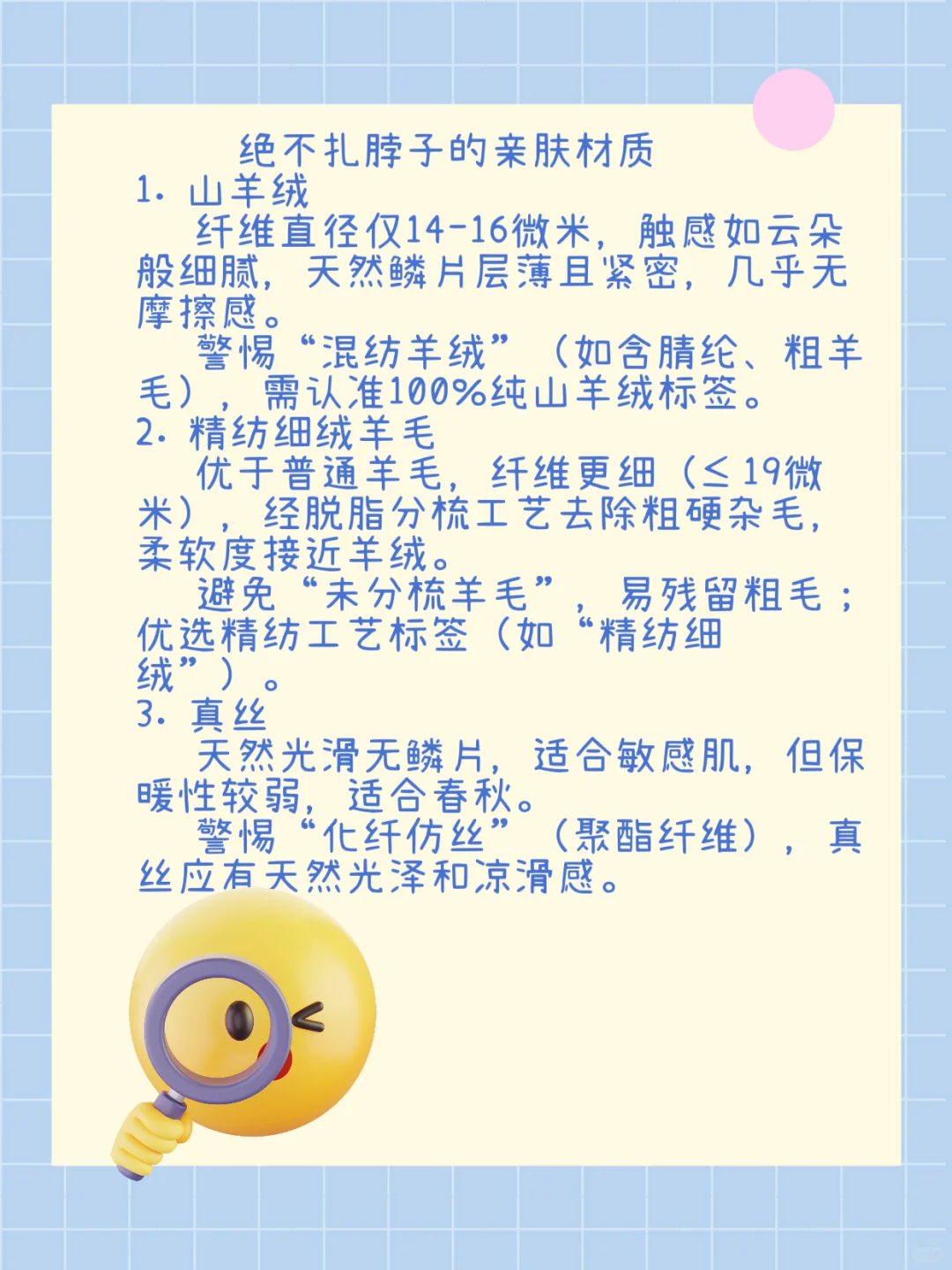 买围巾之前一定要打破材质面料信息差✔️
