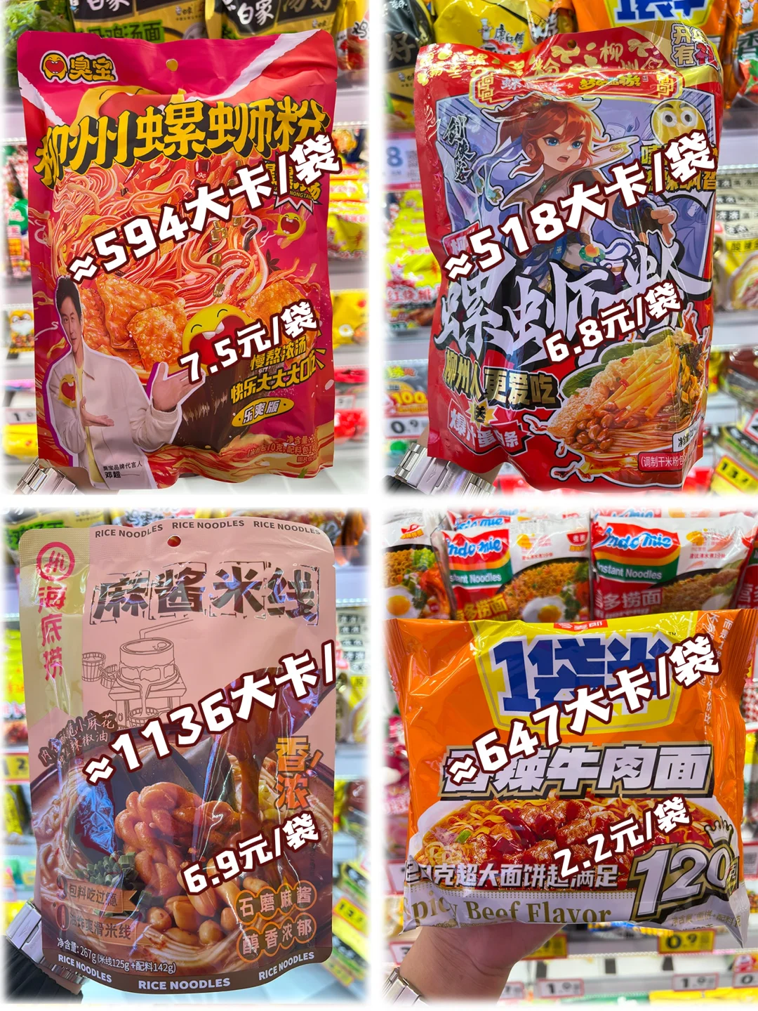应急口粮～方便速食一【附热量?和价格?】