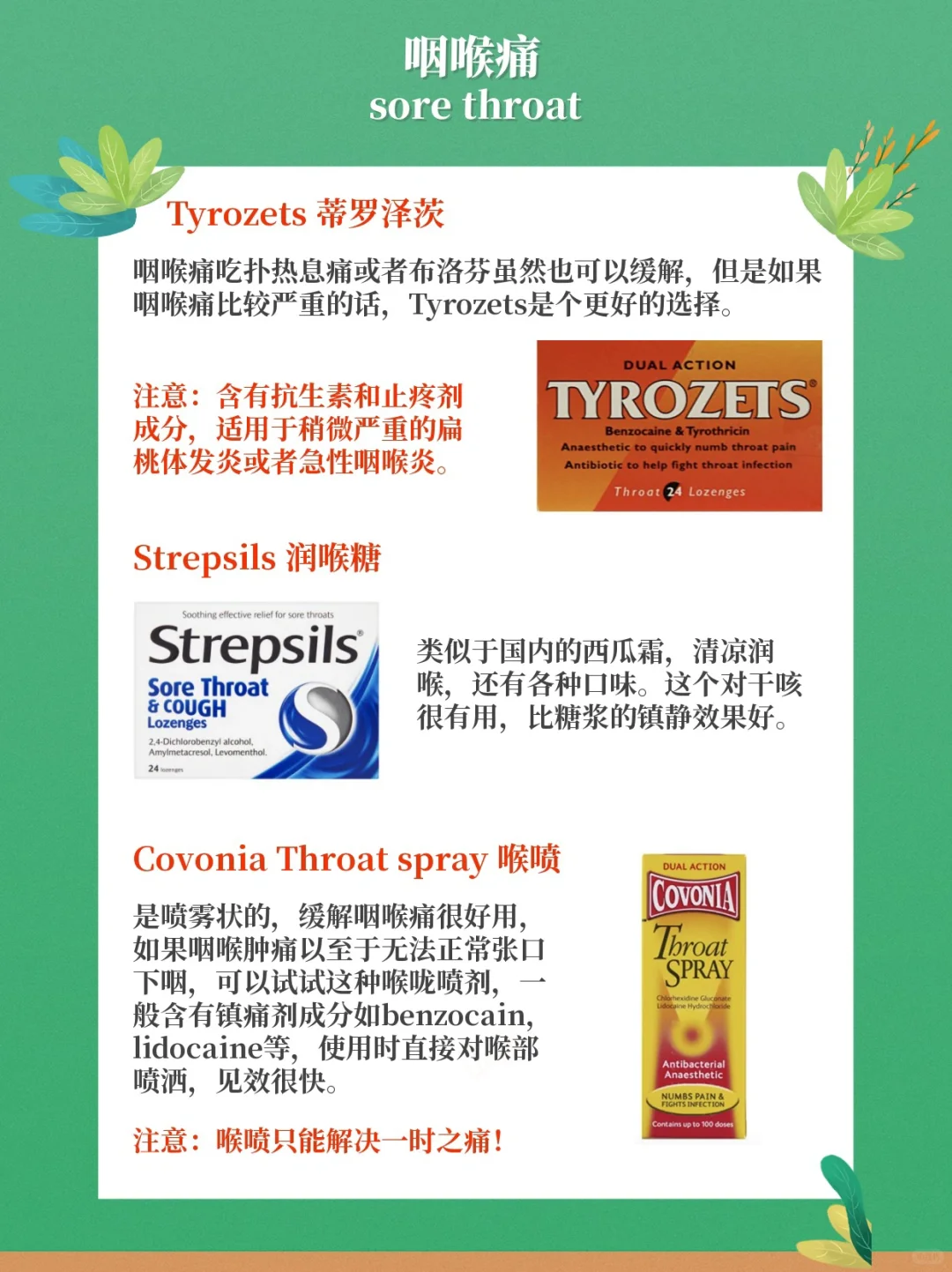 ? 英国非处方止疼消炎药盘点!对症下药~