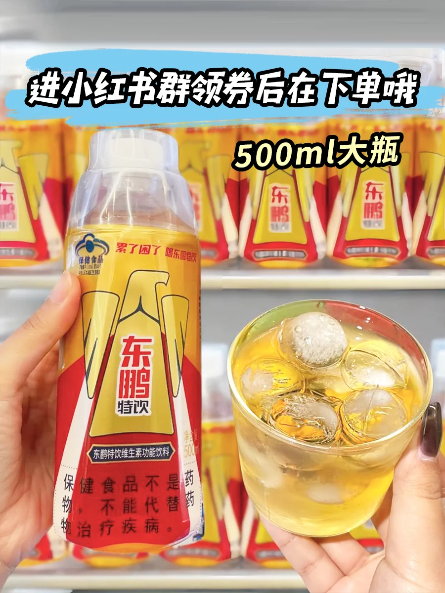 ?2.9元囤到500ml东鹏！这波值哭了！