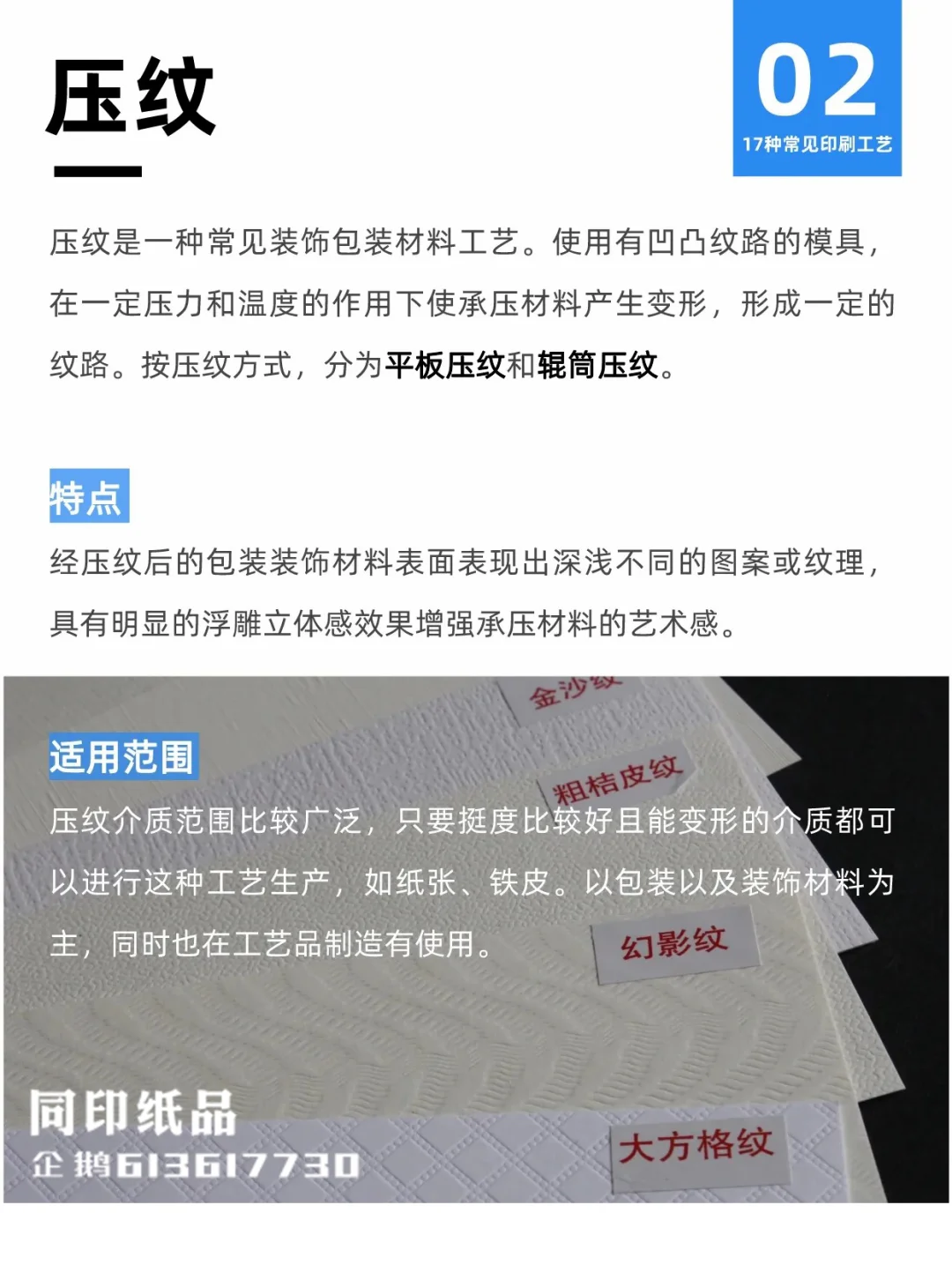 同人本设计印刷制作，17种工艺一次说清楚！