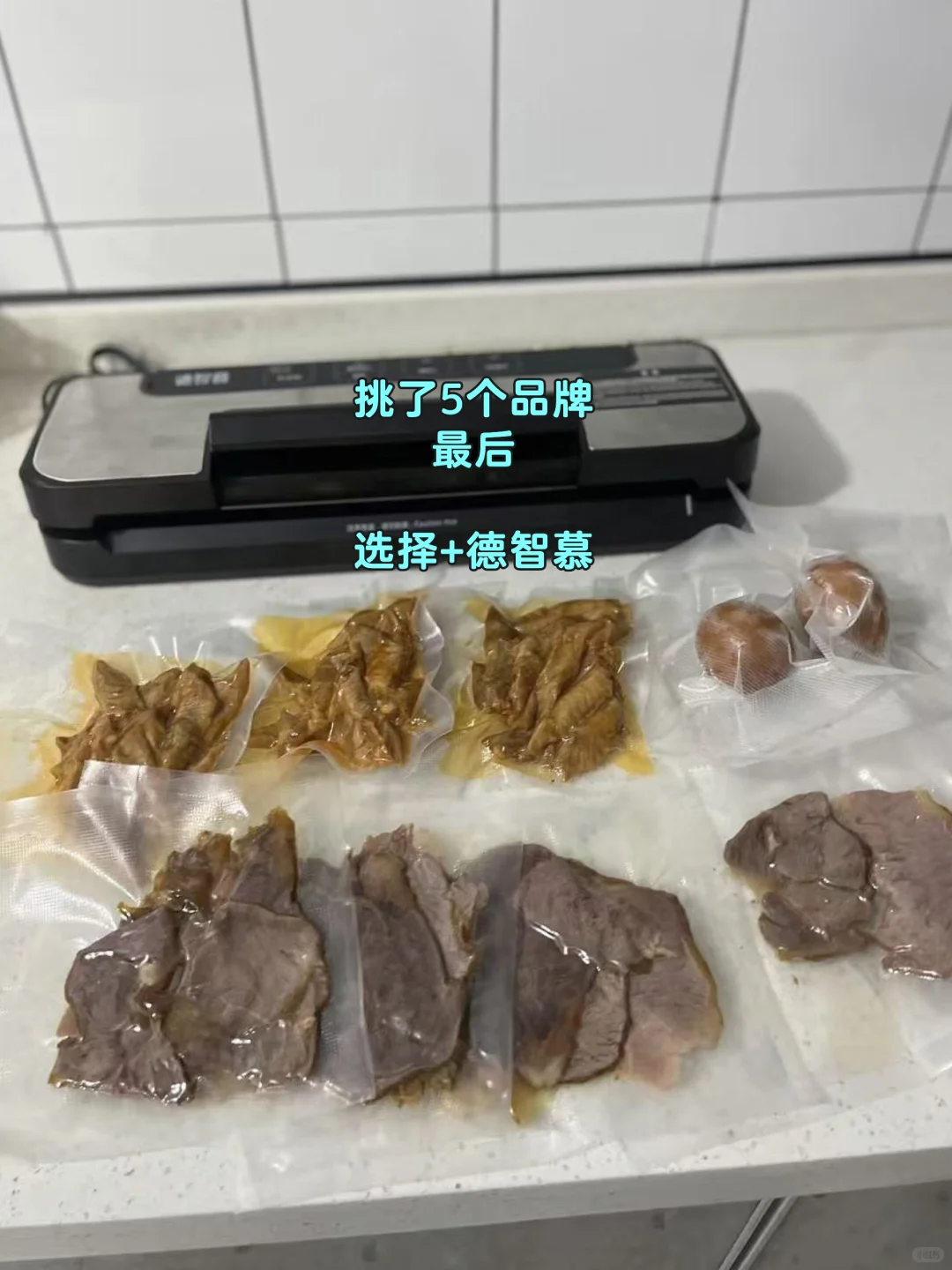 挑了5个品牌最后选择！德智慕