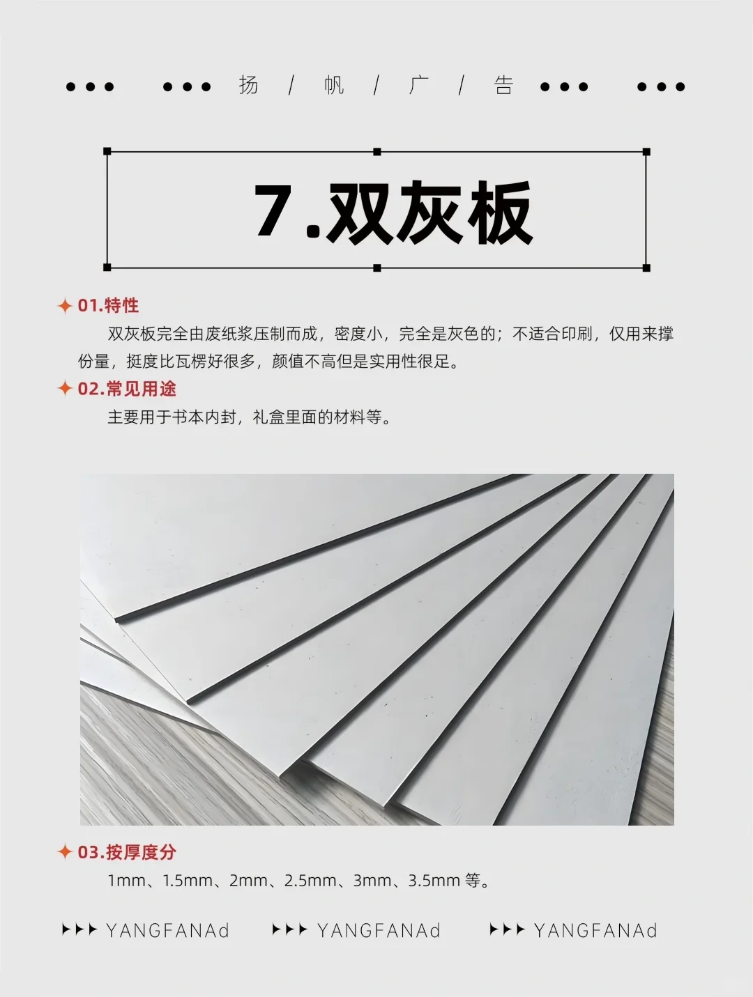 救命!原来印刷纸里藏着这么多小心机?