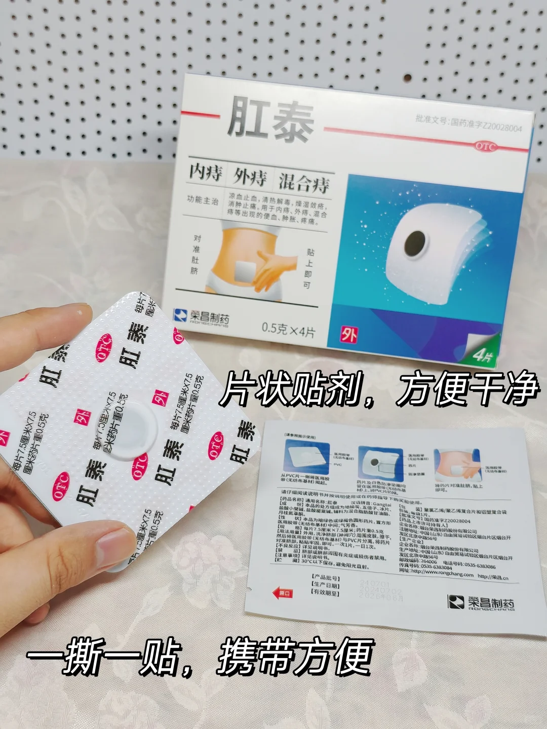 打工人的“菊部”救星，肛泰痔疮贴太牛啦！