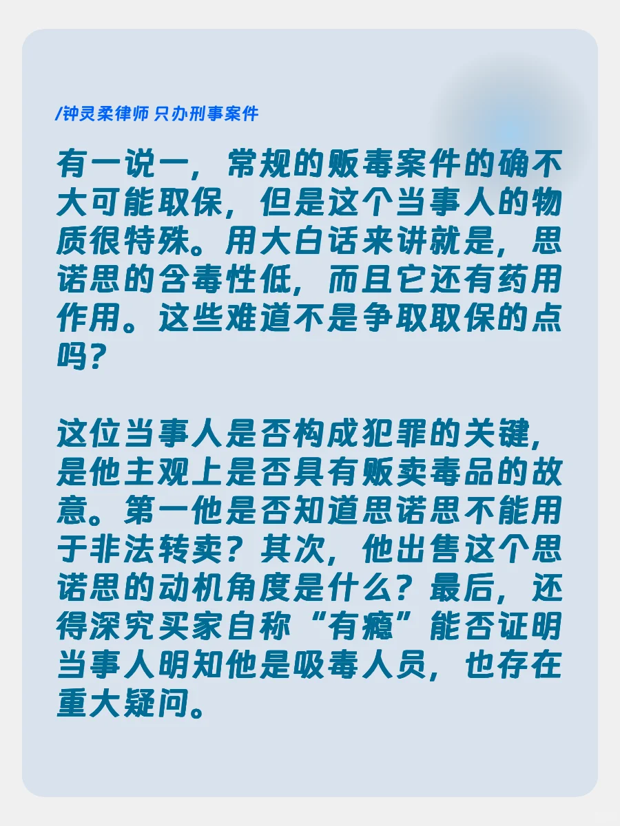 思诺思是医院开的,拘留通知书是公安给的