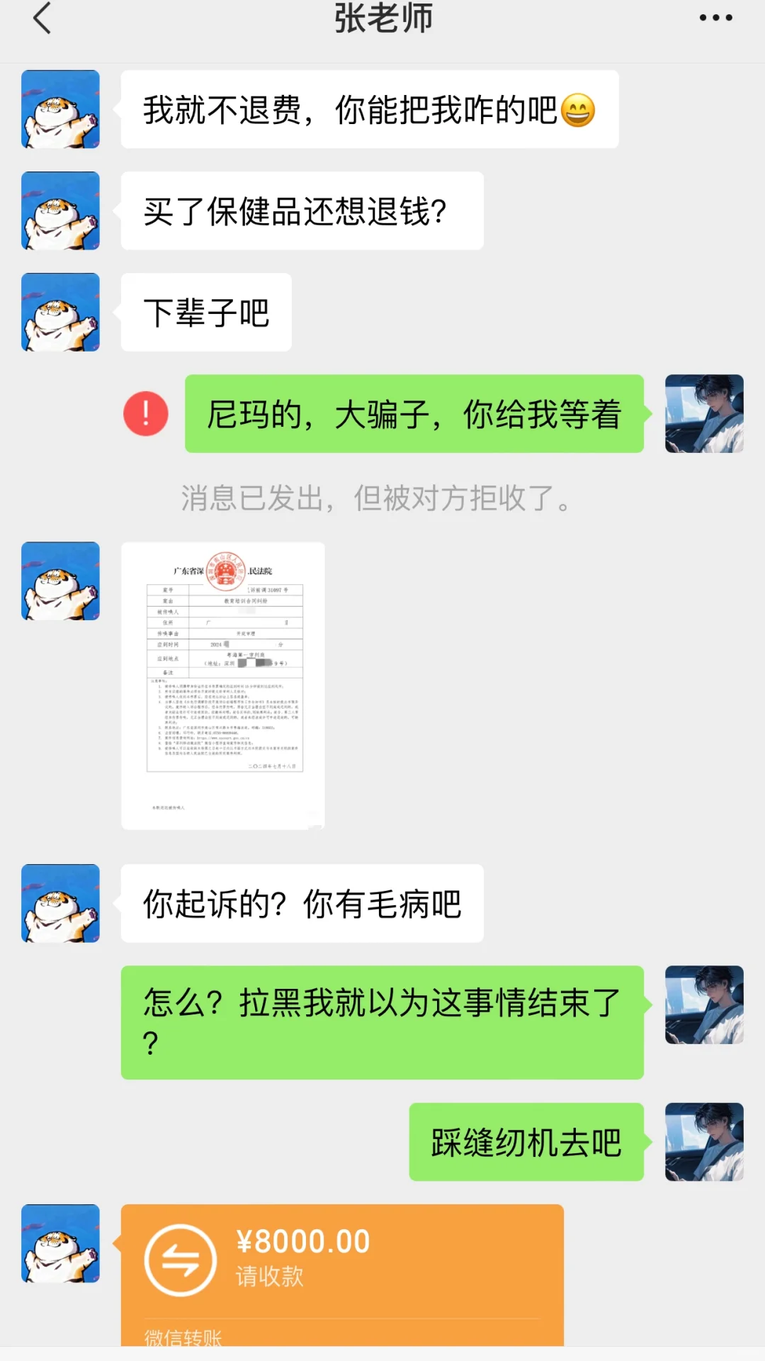 怒怼三无保健品,追回钱太解气啦