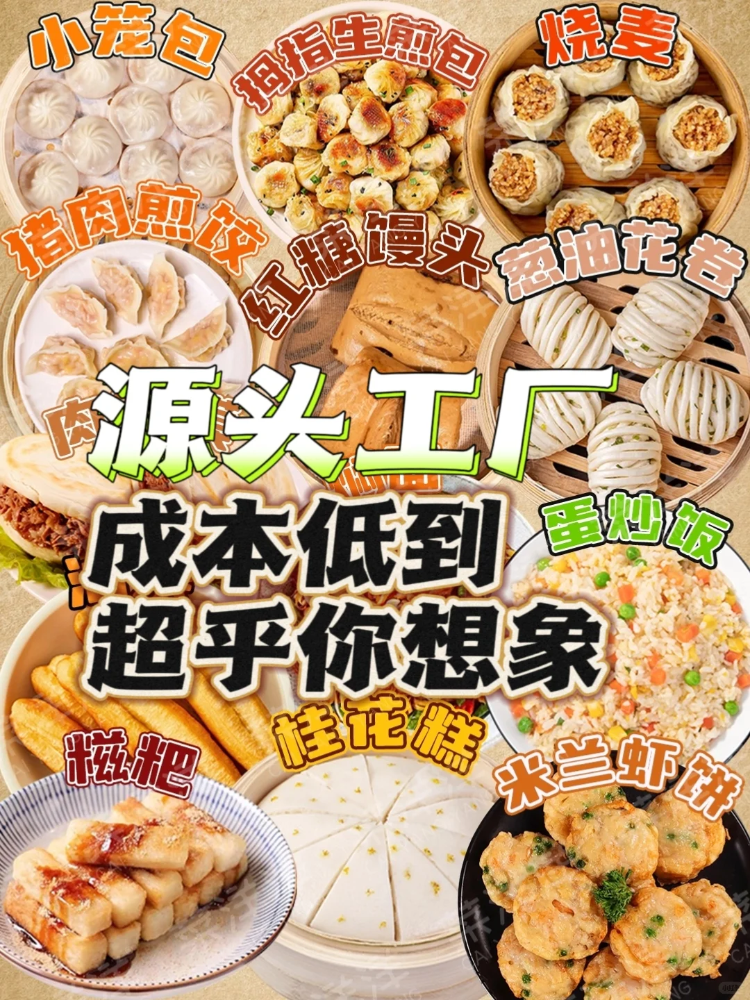 你们都别找了，餐饮供应链我就是源头