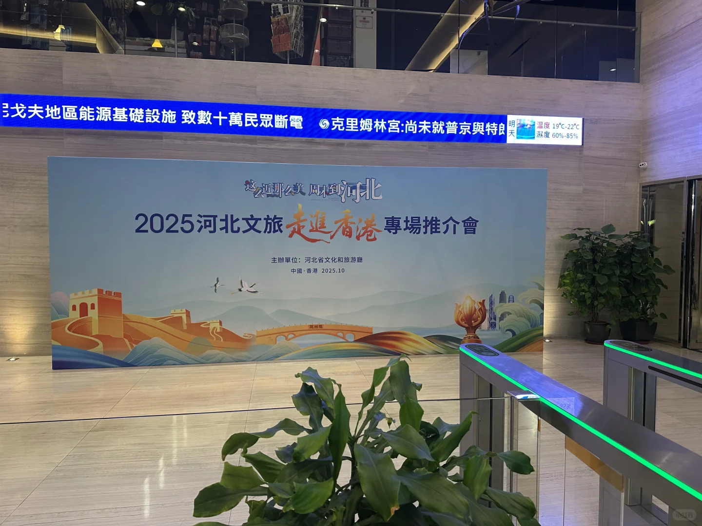 走进香港推介会