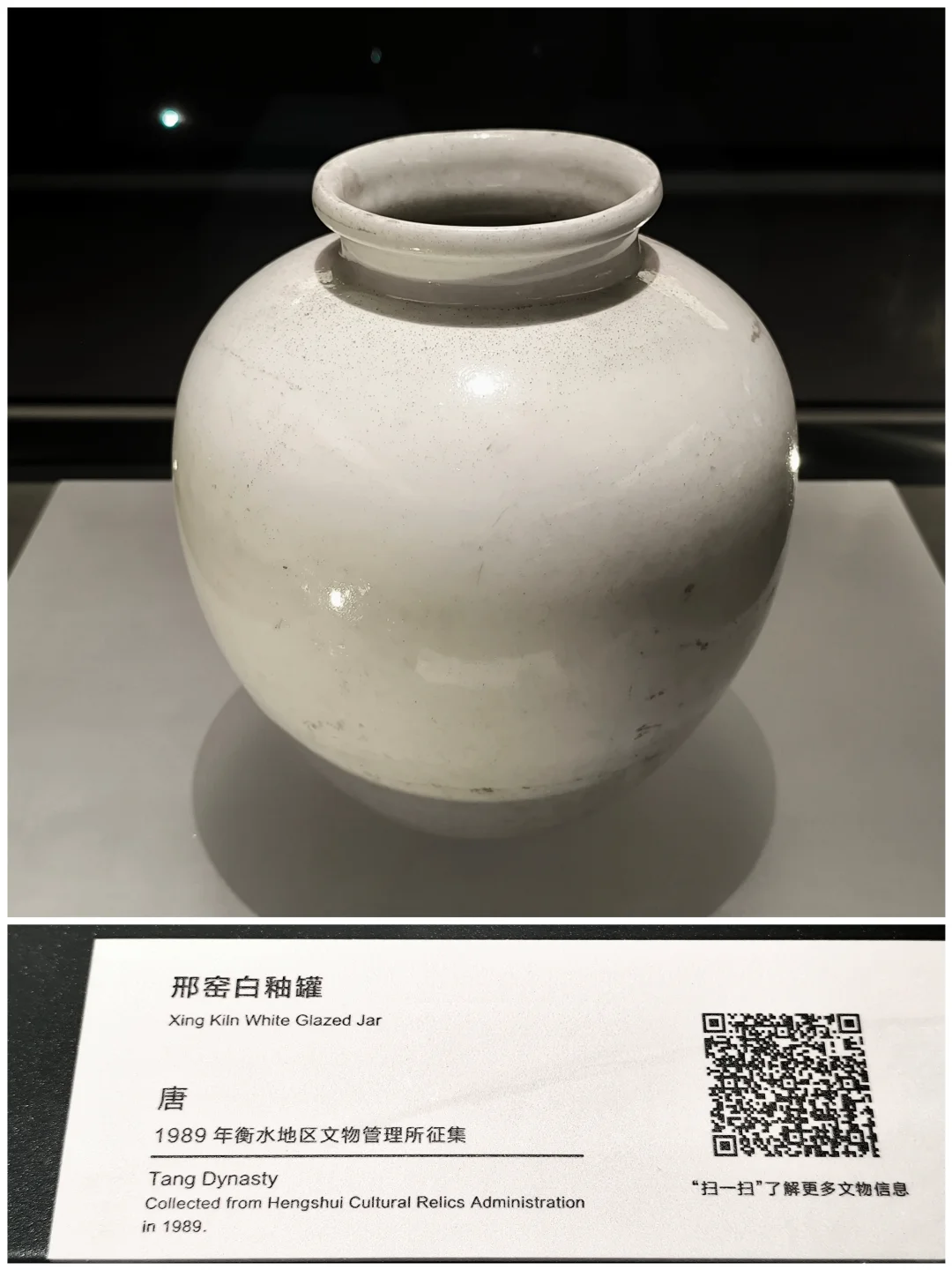 镇馆之宝:衡水博物馆