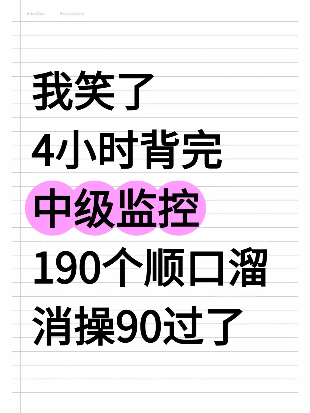 消防设施操作员魔法口诀（懒人抱佛脚版）