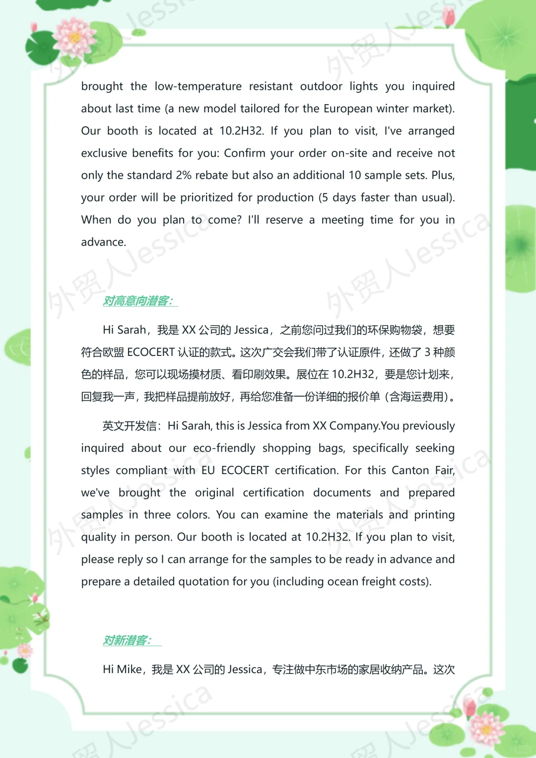 广交会三大核心准备，让客户主动找你签单