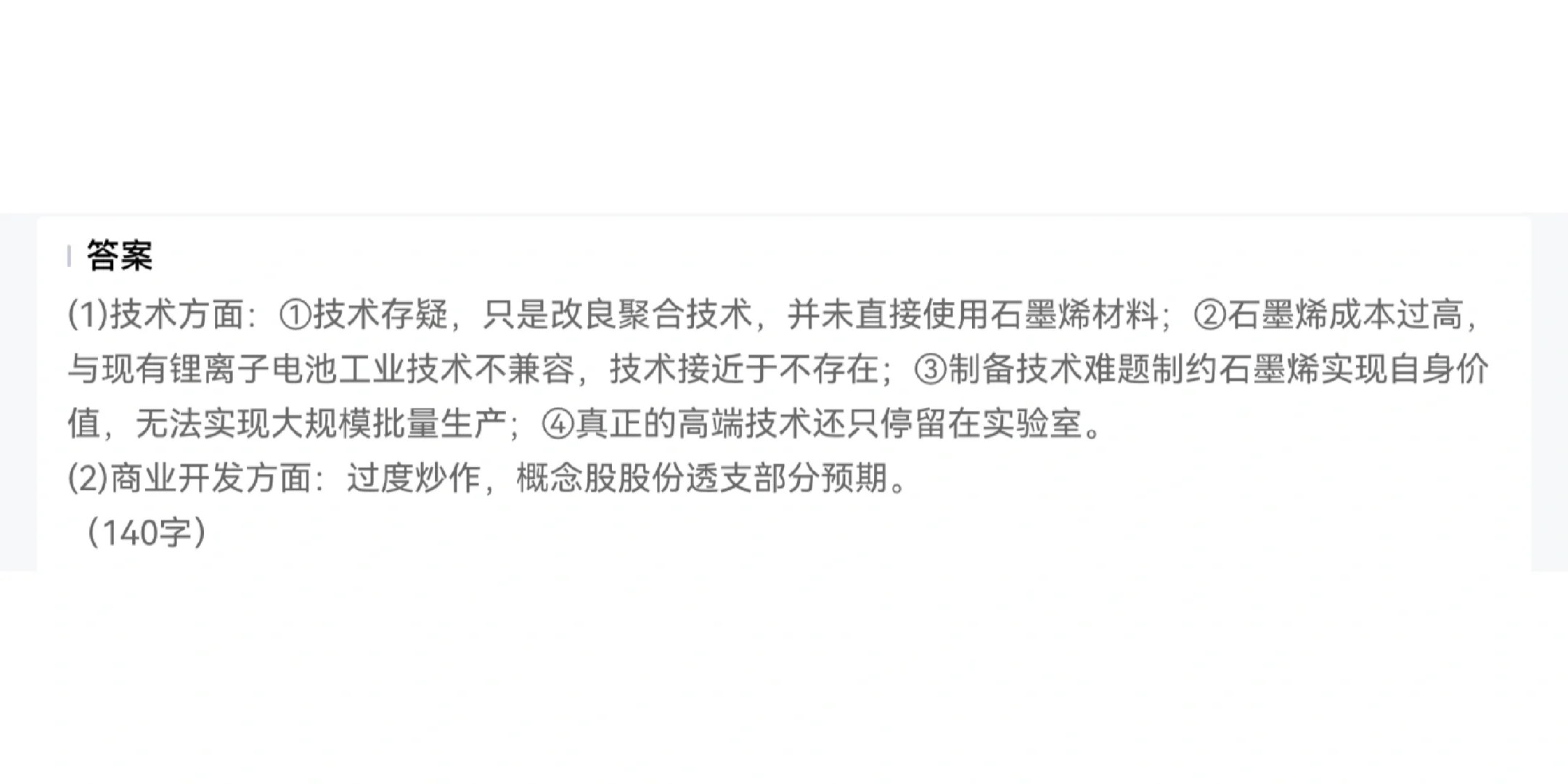 综应C‖联考2016下半年‖第四题答案