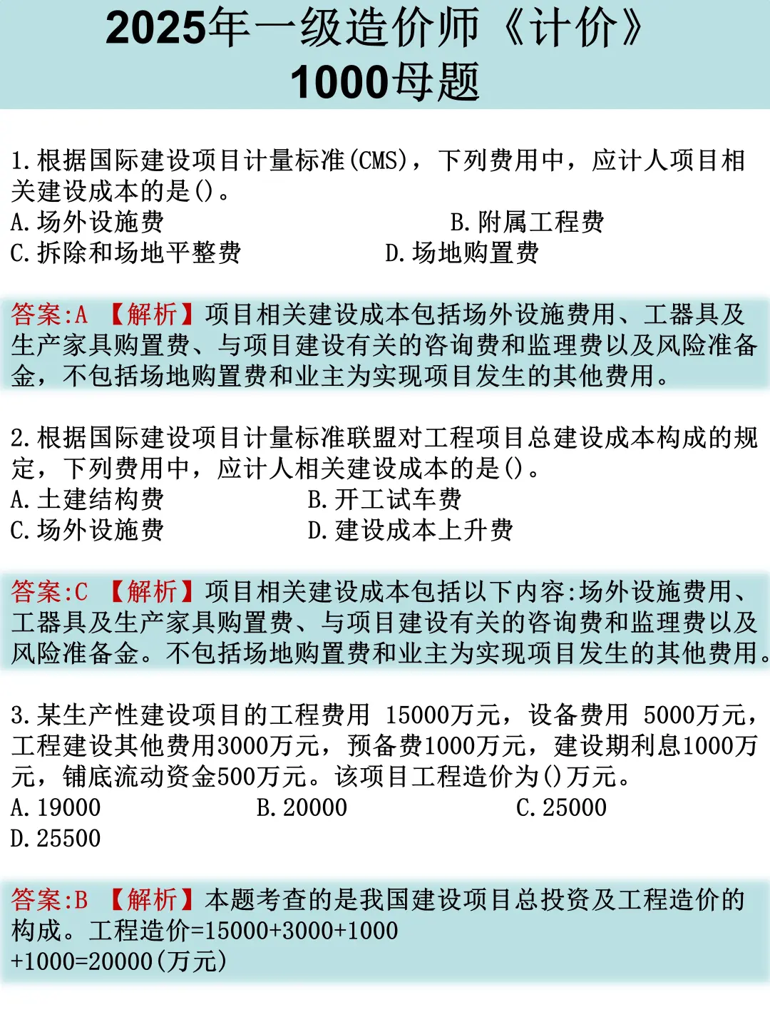 10.18一造考试，官方是真的在放海啊！！！