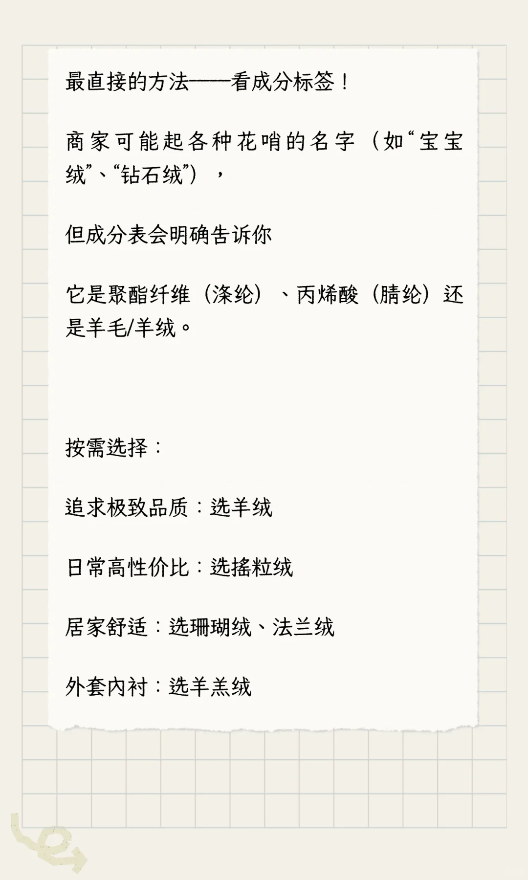 一图讲清各种绒,秋冬保暖不踩坑!