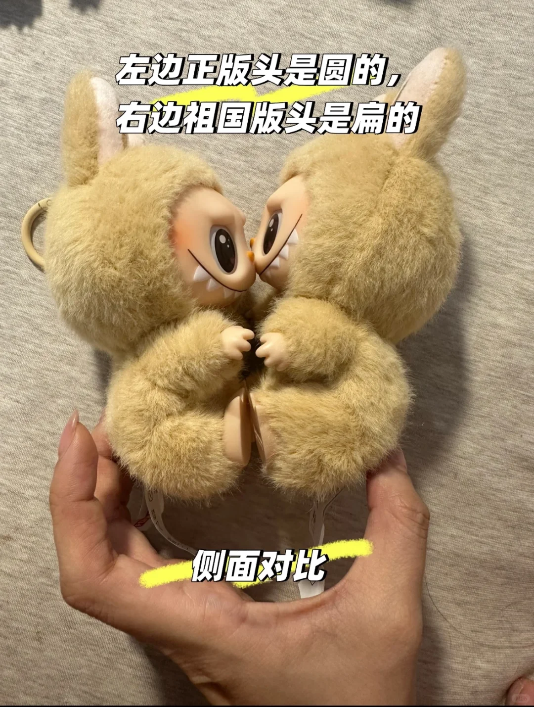 三个小技巧教你识破真假 Labubu!