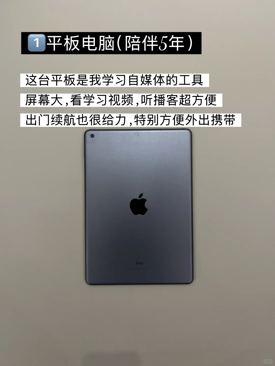 长期主义| 电子产品的长期使用原则