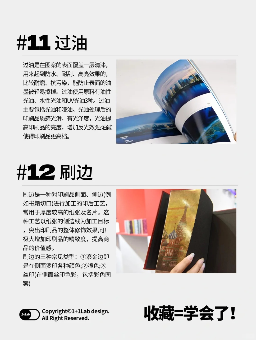 ?干货|20种常见的设计印刷工艺！