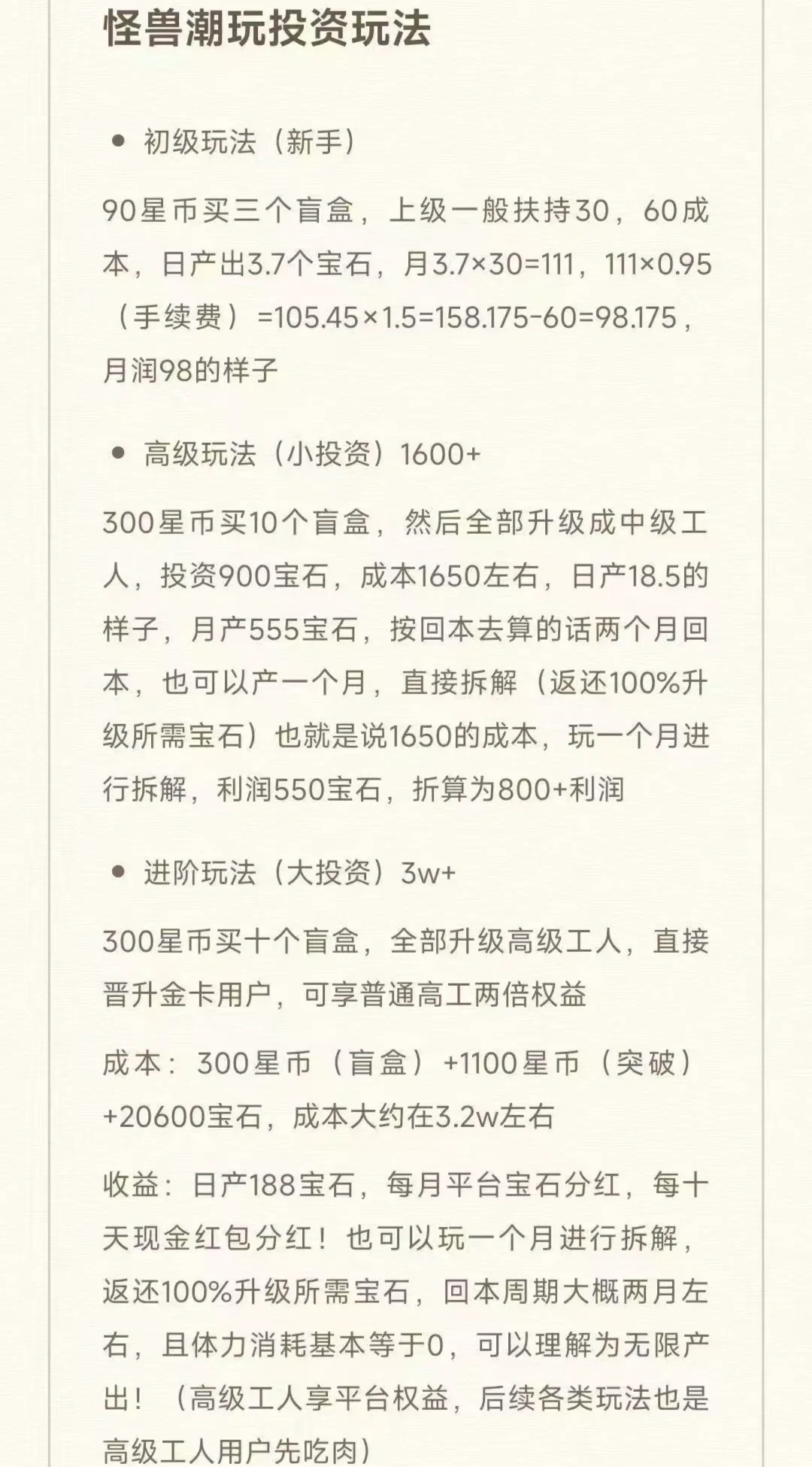 ?怪兽潮玩身价暴涨！我的搞钱副业藏不住了！