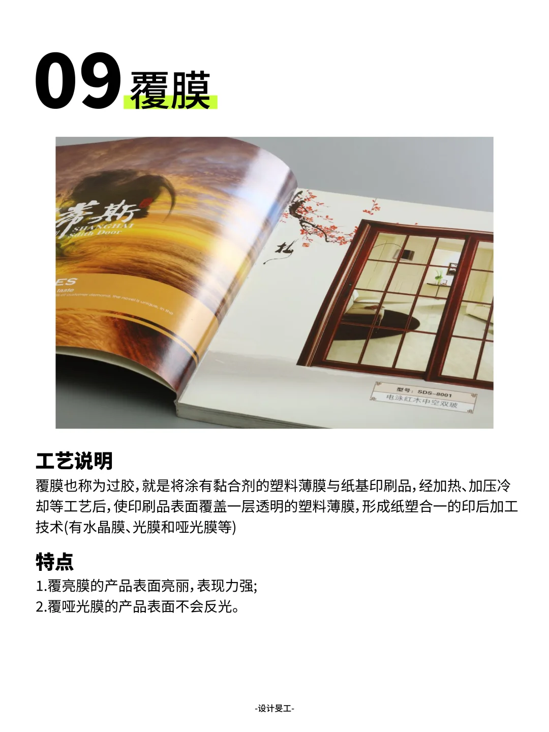 干货｜设计师一定知道的16种印刷工艺