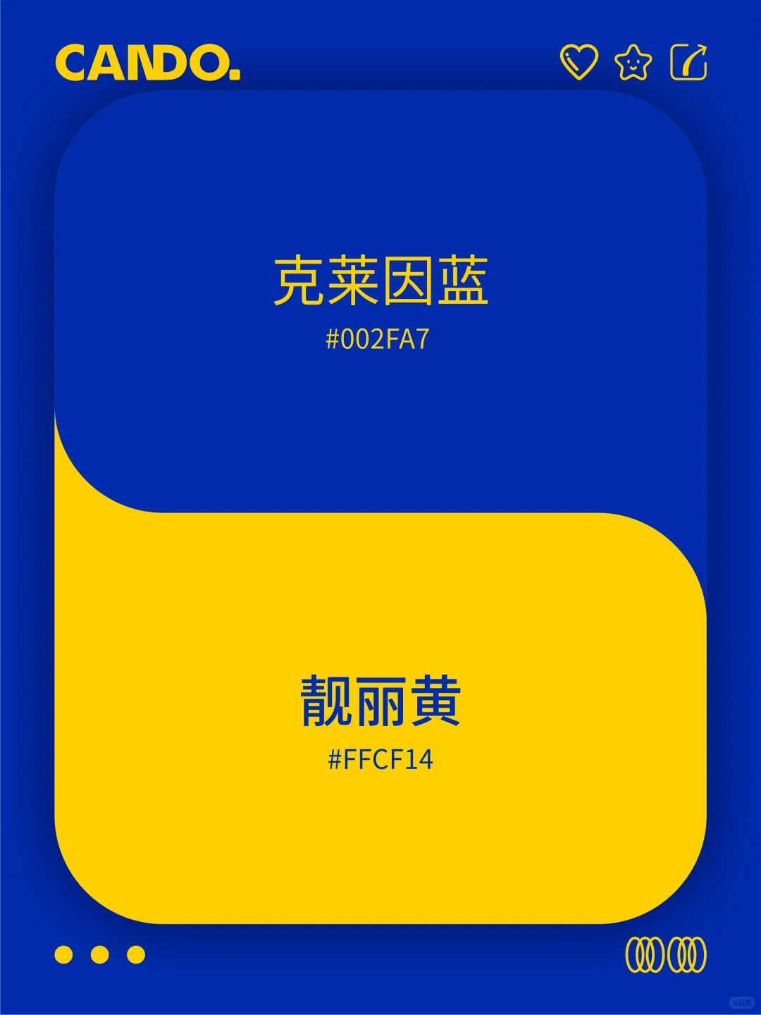 ??配色灵感｜世界公认经典撞色?