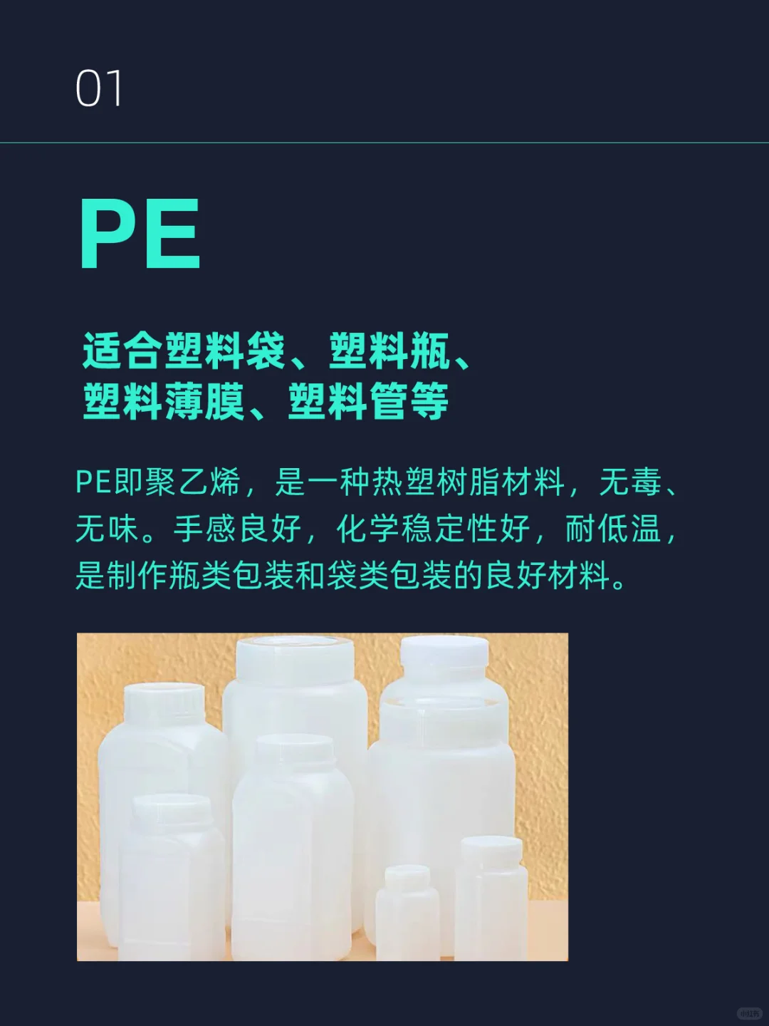 包装设计一定要懂的常用塑料包材